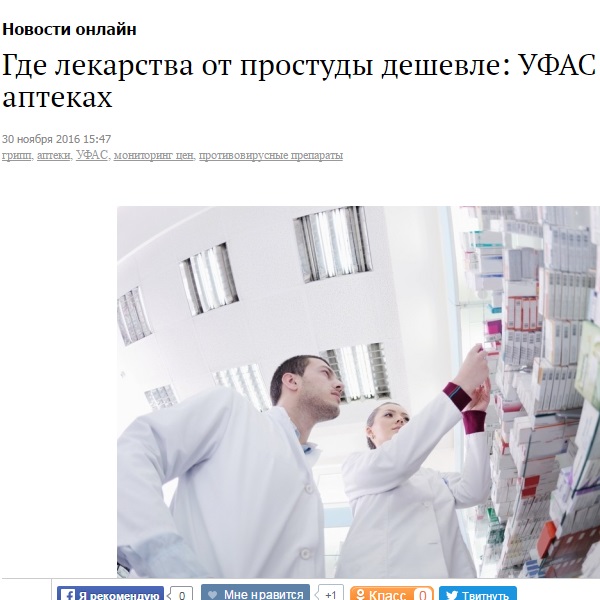 Где лекарства в аптеках сайт можно. Где лекарства. Неудачная реклама противопростудных препаратов. Реклама лекарства по телевизору от простуды. Реклама лекарства от простуды где мужчина расклеился.
