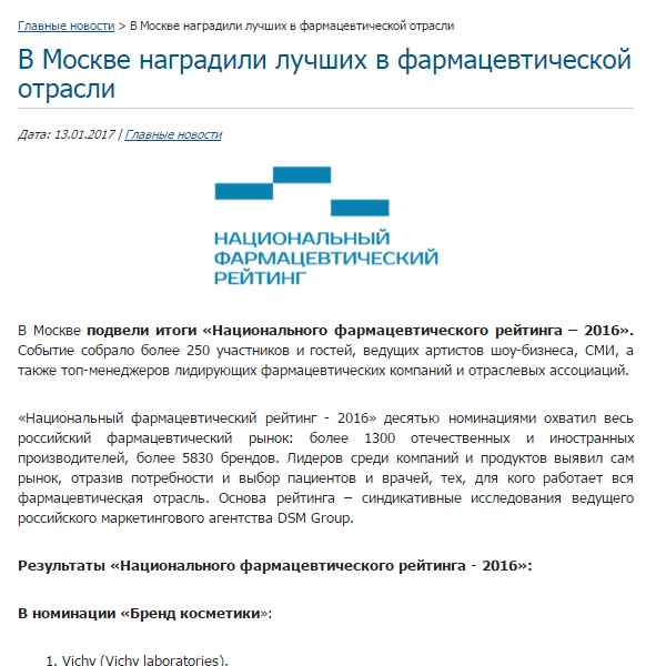 В Москве наградили лучших в фармацевтической отрасли В Москве наградили лучших в фармацевтической отрасли