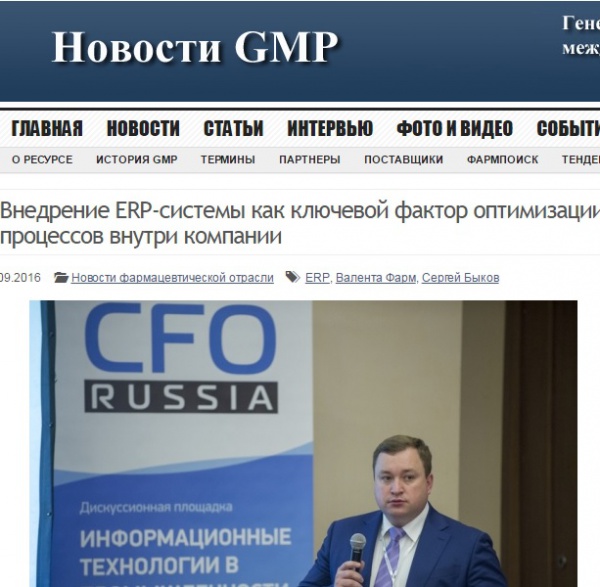 Внедрение ERP-системы как ключевой фактор оптимизации процессов внутри компании Внедрение ERP-системы как ключевой фактор оптимизации процессов внутри компании
