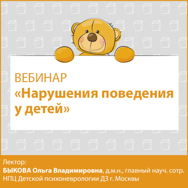 How to Diagnose Behavioral Disorders in Children and Solve the Problem Effectively How to Diagnose Behavioral Disorders in Children and Solve the Problem Effectively