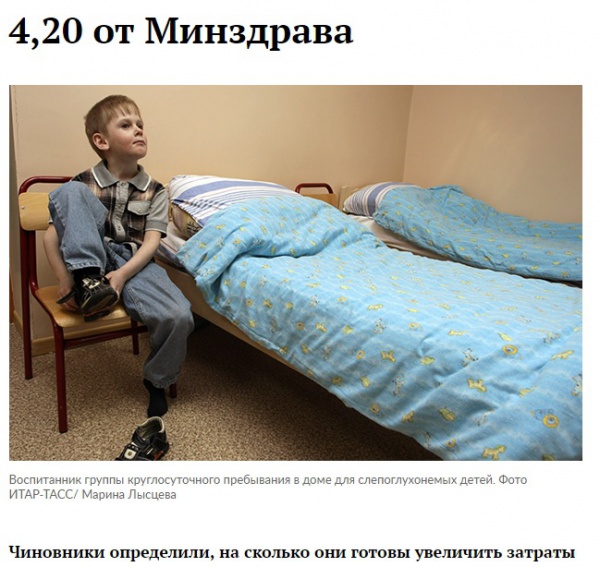 Помощь от Минздрава Помощь от Минздрава