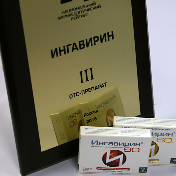 Препарат компании «Валента» стал лауреатом «Национального фармацевтического рейтинга – 2016»