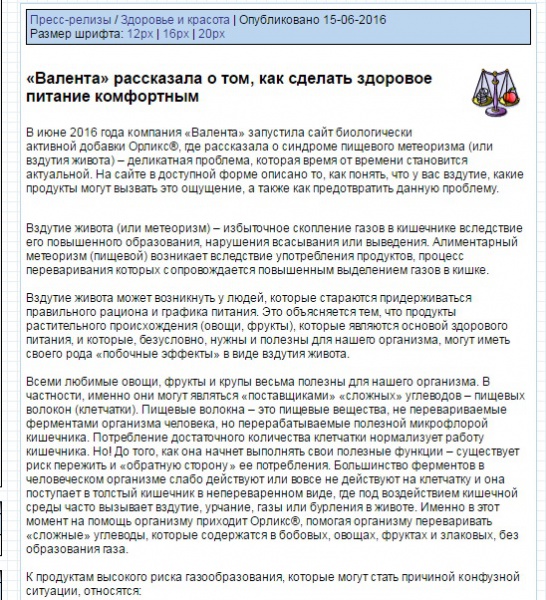 «Валента» рассказала о том, как сделать здоровое питание комфортным «Валента» рассказала о том, как сделать здоровое питание комфортным