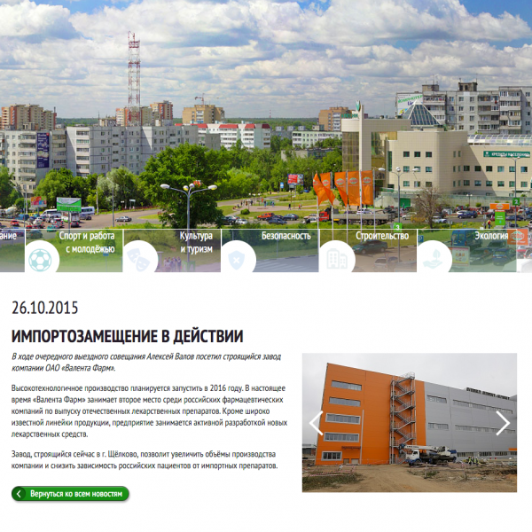 Импортозамещение в действии Импортозамещение в действии