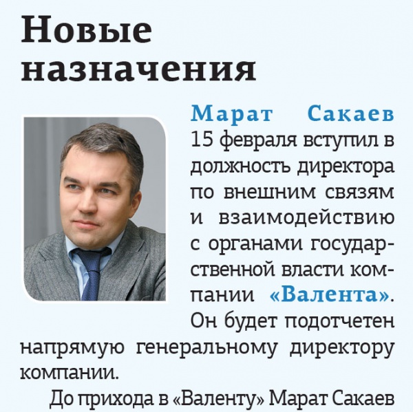 Новые назначения Новые назначения